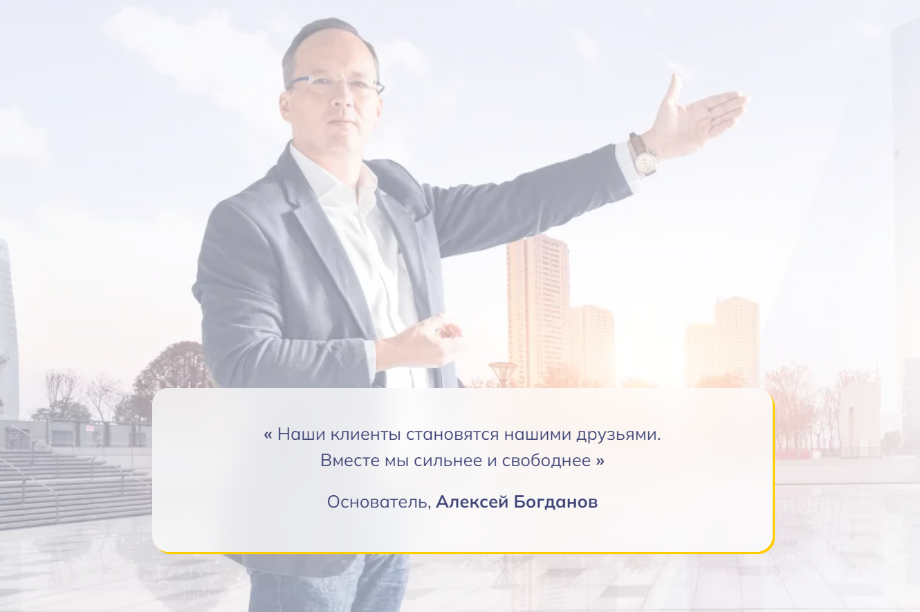 Алексей Богданов